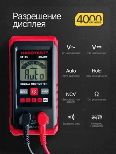 Мультиметр цифровой HABOTEST, 4000 отсчетов, вольтметр измерение напряжения переменного и постоянного тока с автодиапазоном (Инструкция на Русском Языке)
