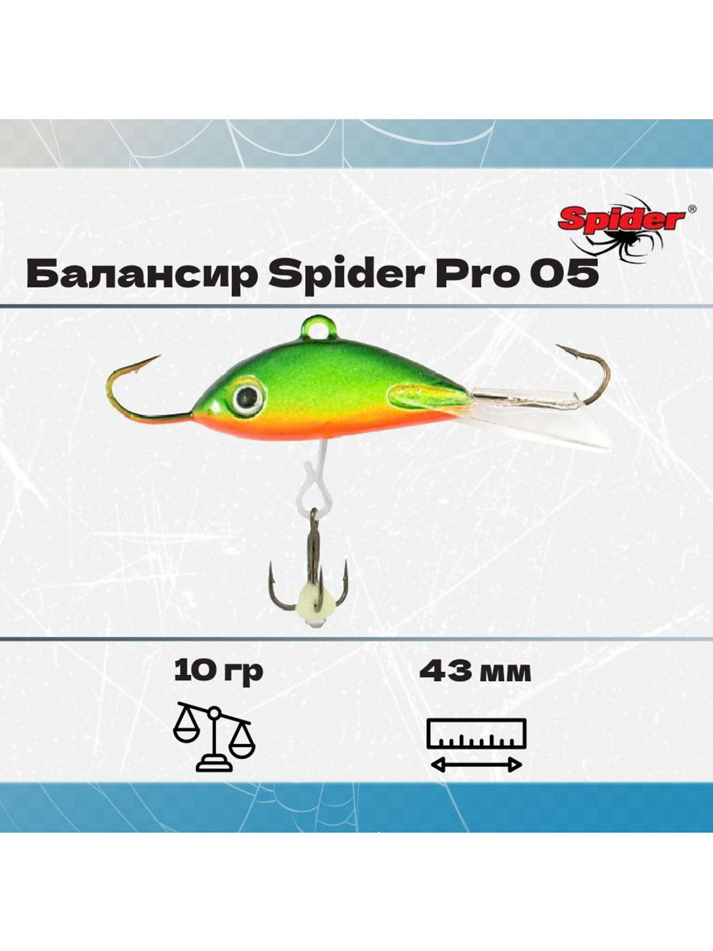 Балансир рыболовный Pro 05 10гр, 43мм, цвет 27