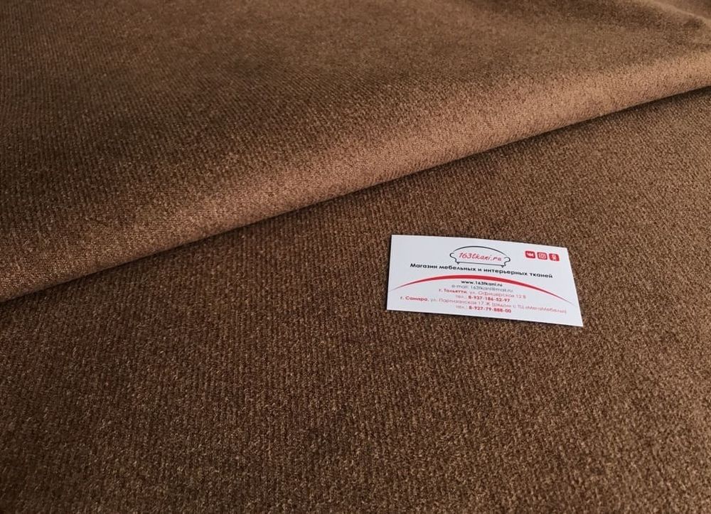 Велюр Кашемир 03 коричневый
