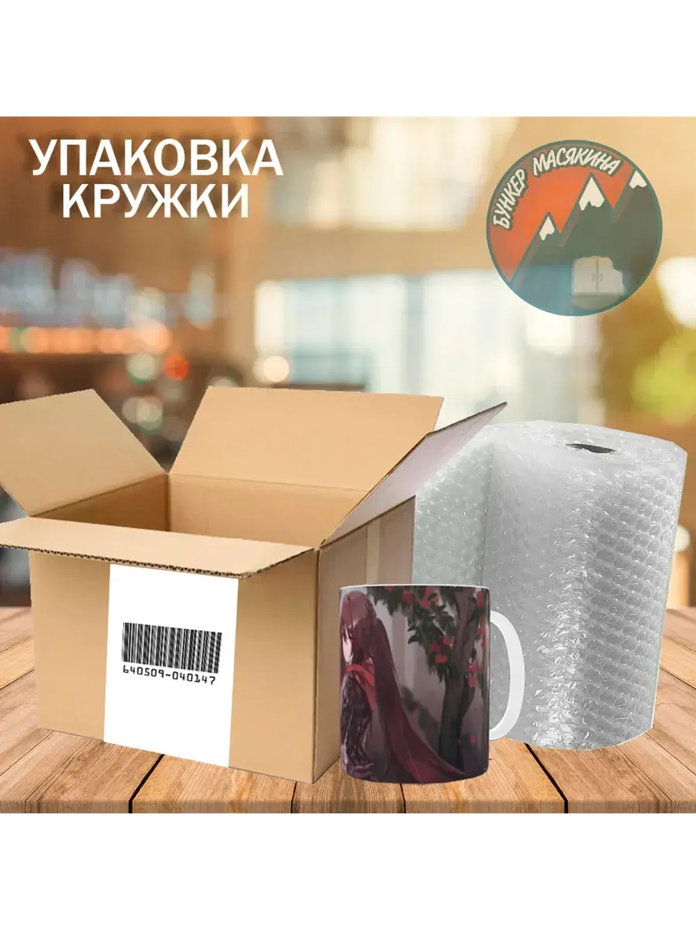 Кружка "Strinova - Селестия"