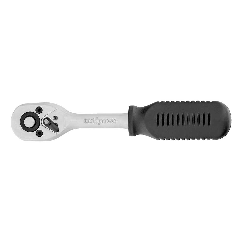 Ключ-трещотка 1/4", 45 зубьев, с быстрым сбросом, CrV, хром Сибртех