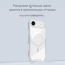 Чехол Nillkin Nature Pro Magnetic для Apple iPhone 17 Air