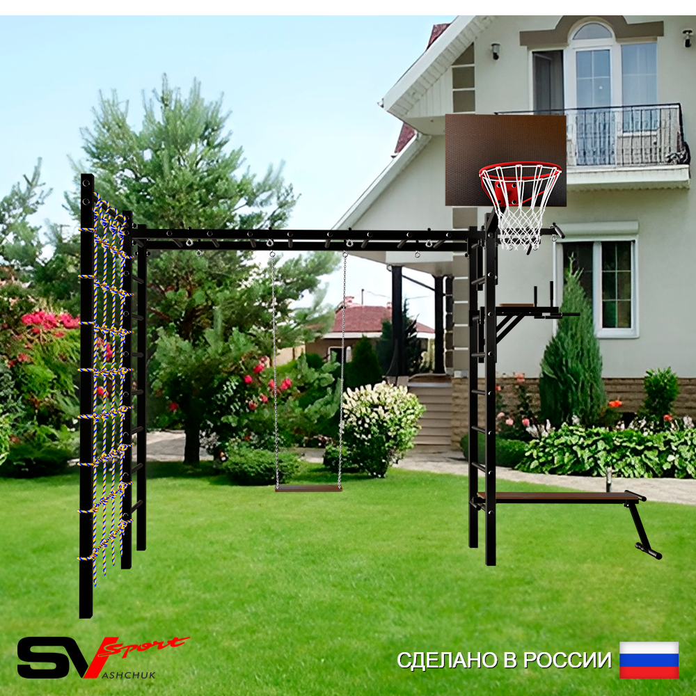 Уличная шведская стенка Sv Sport рукоход с комплектом турник прямой У5334К (Турник/Брусья/Скамья/Деревянные/Щит баскет/Сетка)