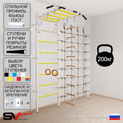 Шведская стенка Sv Sport усиленная 6370 (Турник рукоход/Кольца/Лестница/Канатный лаз)