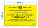 400х600 мм (АКП 3 мм) Тактильная табличка комплексная, Монохром