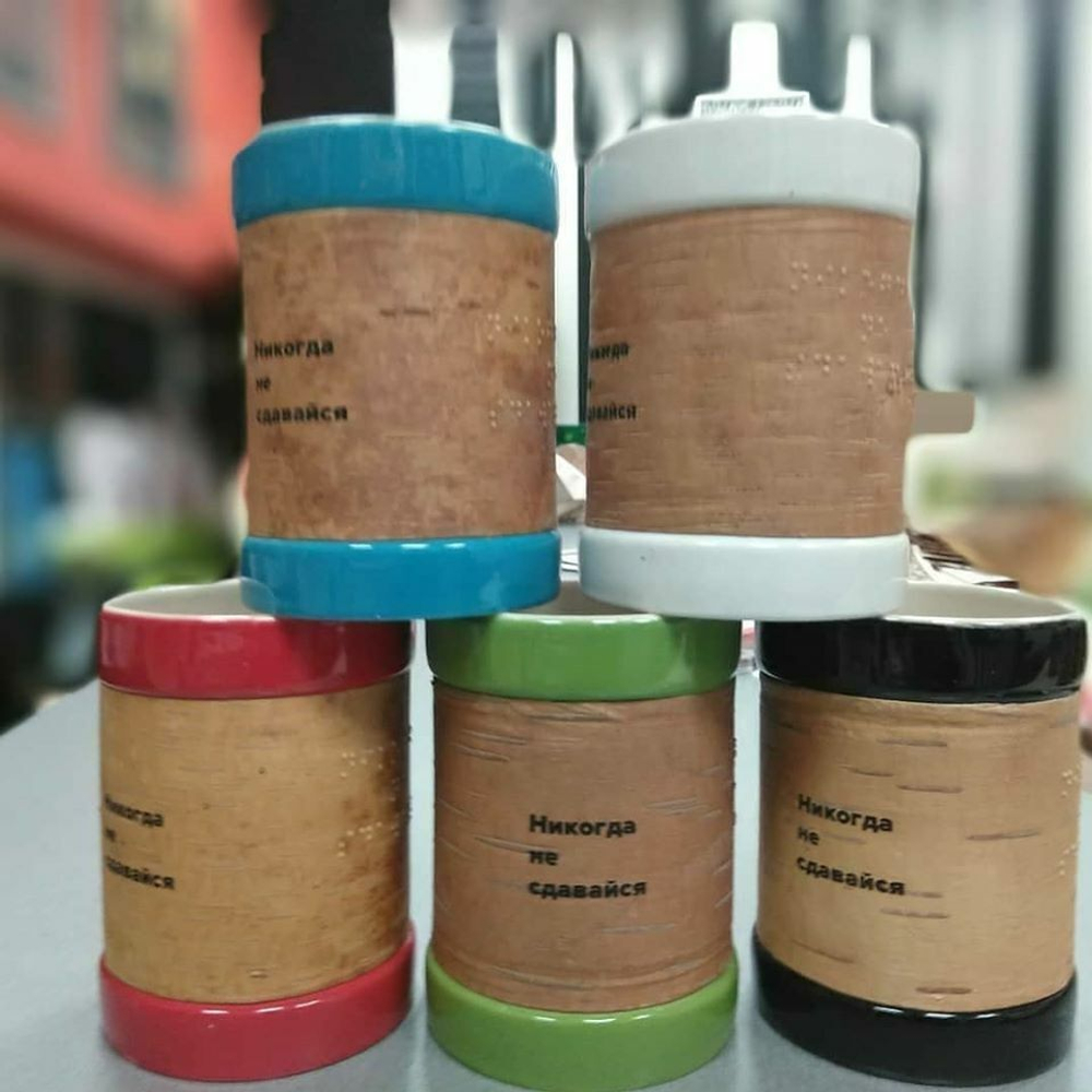 Кружка малая фарфоровая без ручки с берестой, со слоганом и надписью шрифтом Брайля. Коллекция Braille (Брайль)