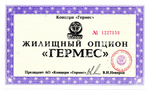 Комплект и 4 разных акций 1993 - 1994 года по 10000 рублей