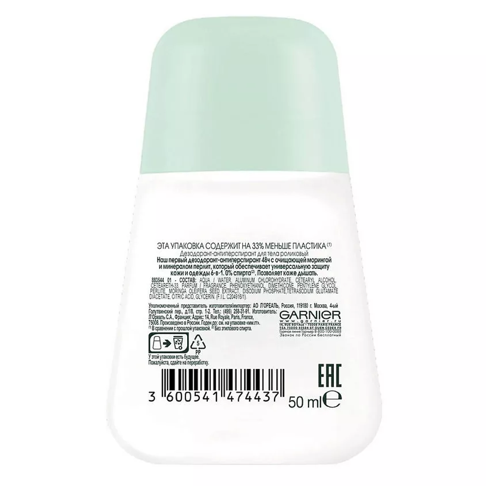 GARNIER Дезодорант-антиперспирант роликовый для тела женский 6-в-1 защита 48ч Mineral, 50 мл