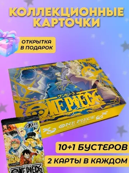 Коллекционные карточки аниме Ван Пис One Piece суприм