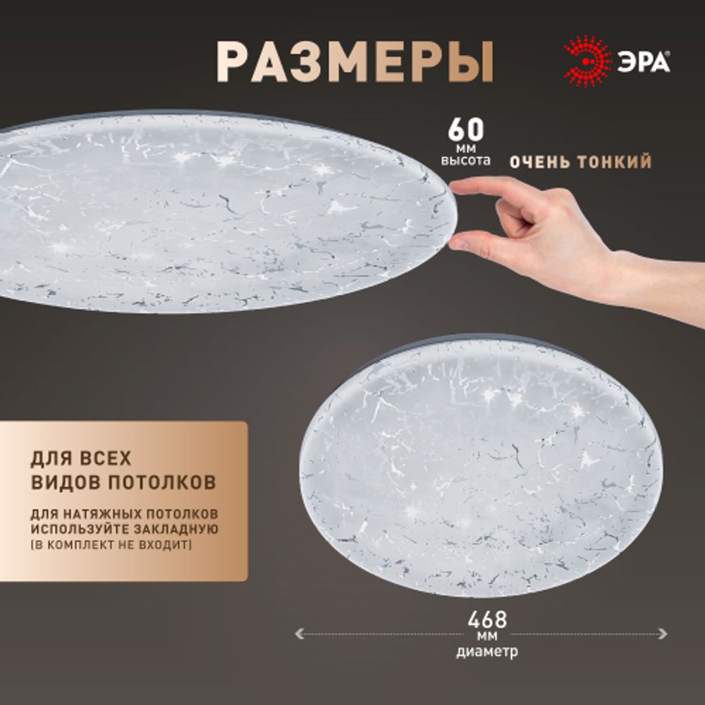 Светильник потолочный светодиодный ЭРА SPB-6 Slim Frost 70W-6,5K без ДУ | Светильники SPB-6 без ДУ