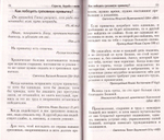 Душевный лекарь. О борьбе со страстями