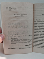 Бандитские жены. Версия адвоката