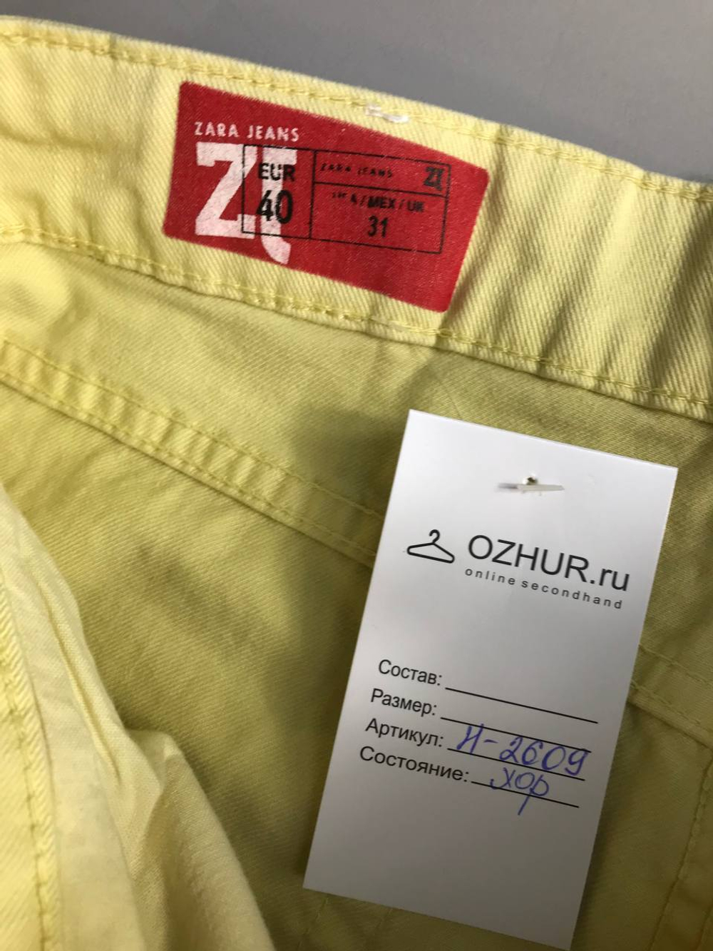 Джинсы Zara для летнего настроения, маркировка 40, визуально на 46 размер