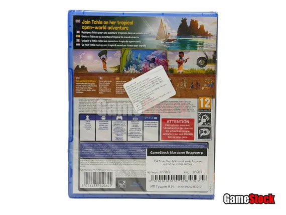 PS4 Tchia Oleti Edition (Новый, Русские субтитры, CUSA-34306)