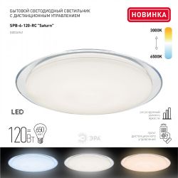 Светильник потолочный светодиодный ЭРА Классик с ДУ SPB-6-120-RC Saturn 120Вт 3000-6500К 10200Лм прозрачный кант