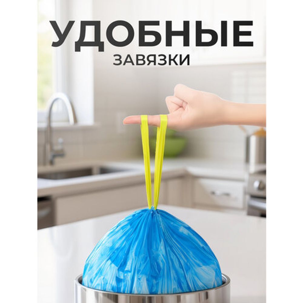 Мешки для мусора 60 л, синие, с завязками, в рулоне 15 шт., ПНД, 60х70 см, 14 мкм, GRIFON, 101-063