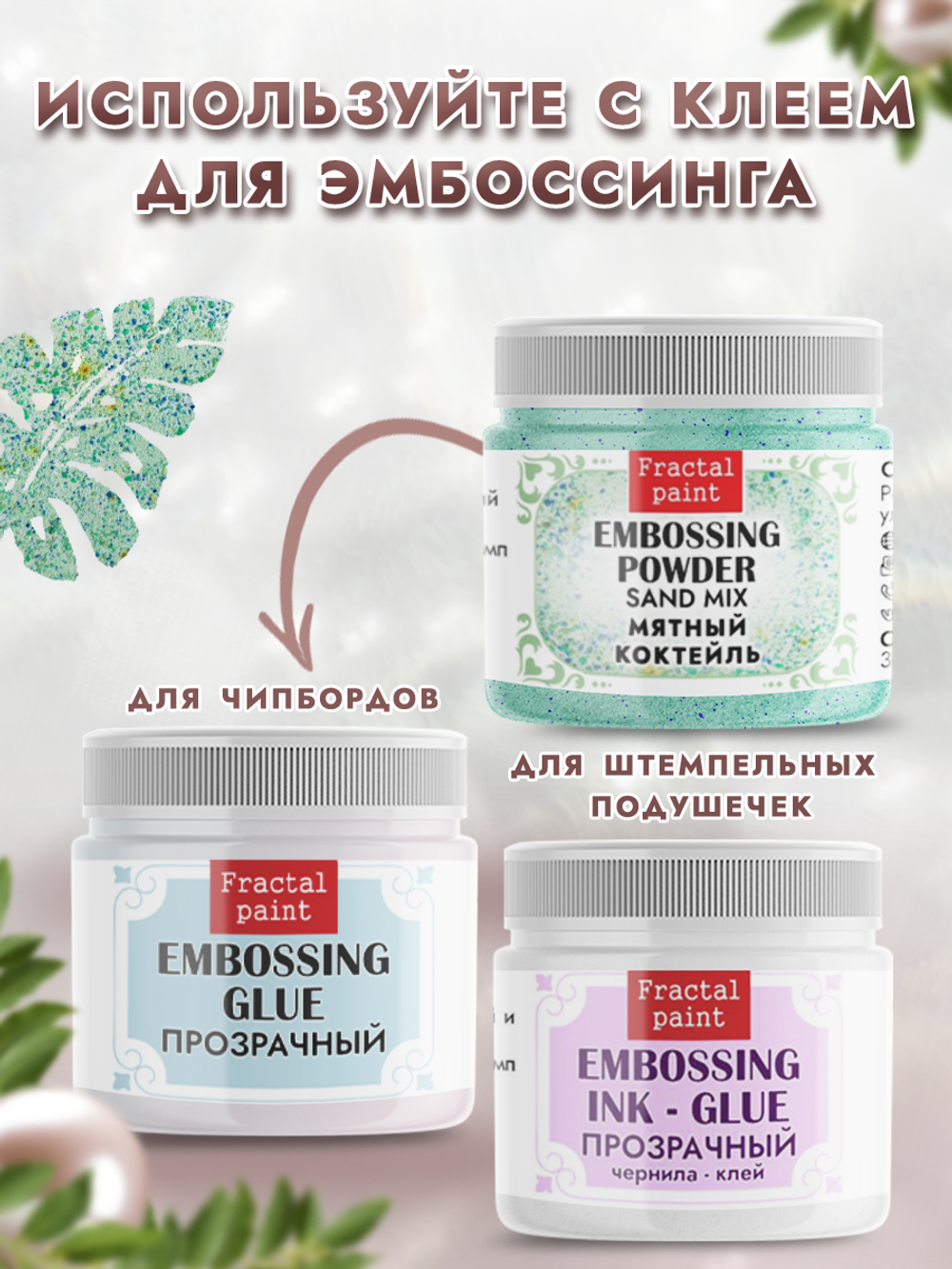 Пудра sand mix «Мятный коктейль»