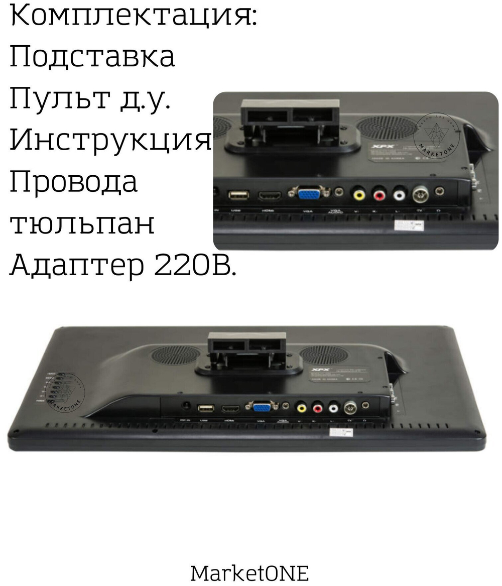 Автомобильный телевизор XPX EA-168D. 16.8