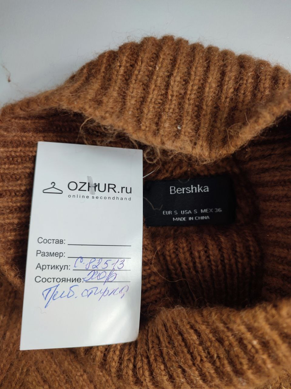 Джемпер Bershka стильный 44 размер