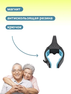 Палка-захват складная для пожилых и инвалидов с фонариком