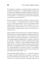Гид по Computer Science, расширенное издание