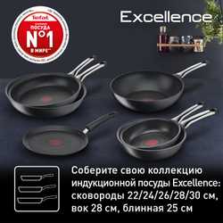 Сковорода-вок Tefal Excellence 28 см G2691972