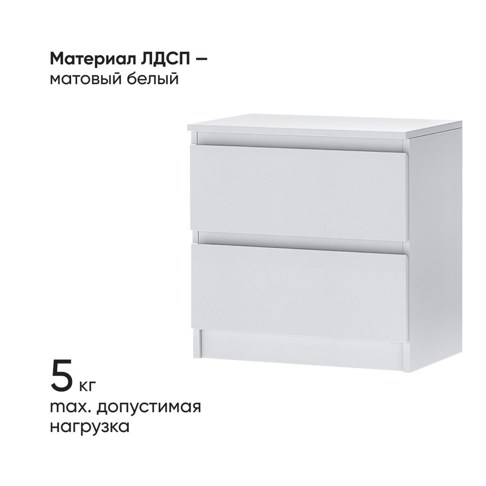 Тумба 2 ящика КЭТ-1 55х34х55 белый Дисконт (Невозвратный товар!)