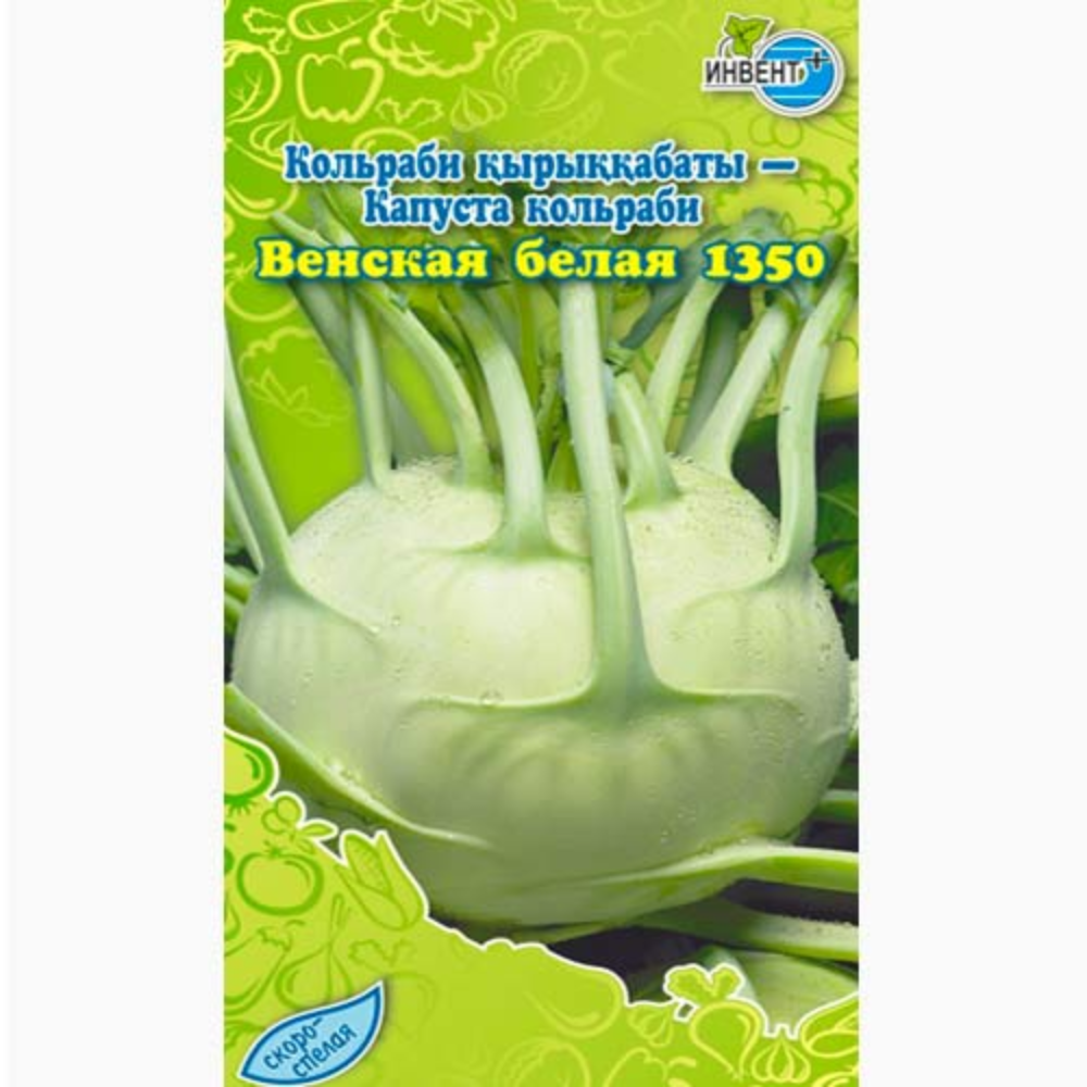 Семена Капуста кольраби Венская белая 1350 Инвент +