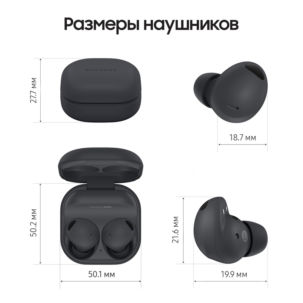 Беспроводные наушники Samsung Galaxy Buds2 Pro Графитовый (Graphite)