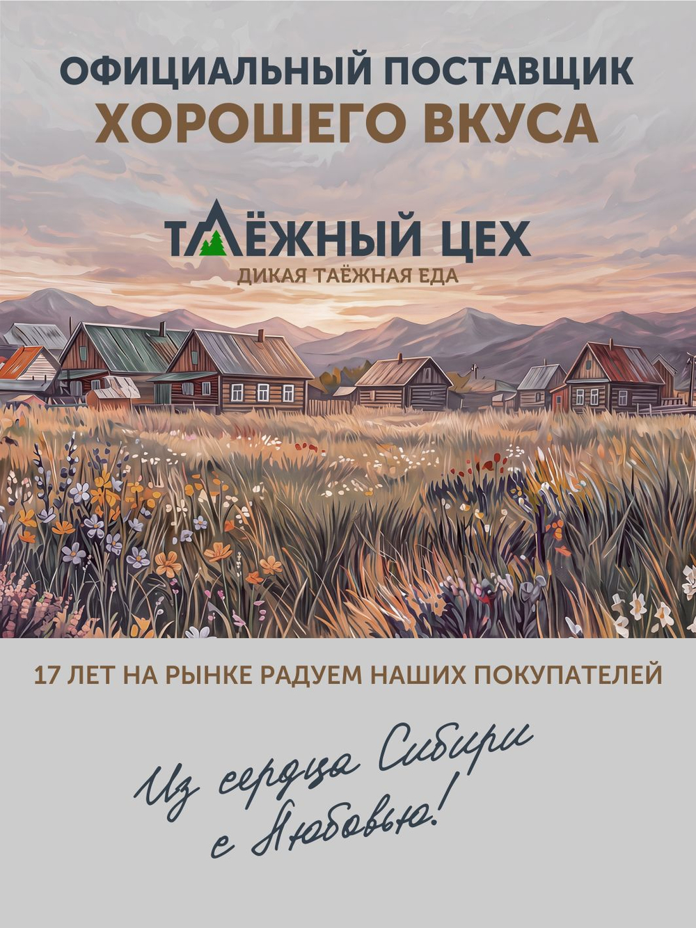 Вареники с картофелем ТАЁЖНЫЙ ЦЕХ 500 г