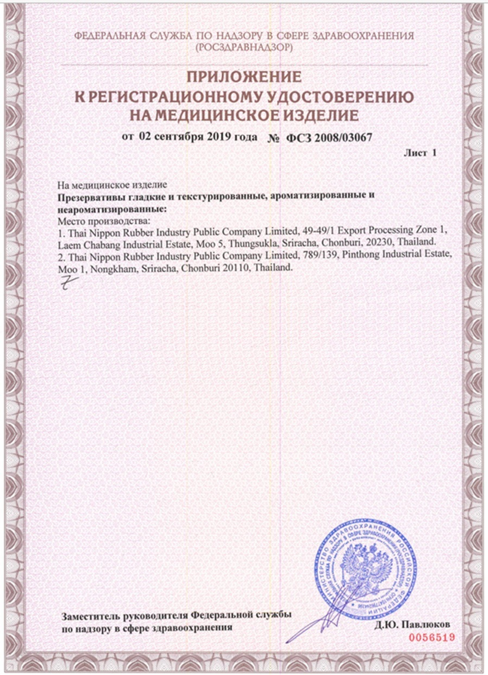 Презервативы Maxus Exotic Mix ароматизированные 3 шт