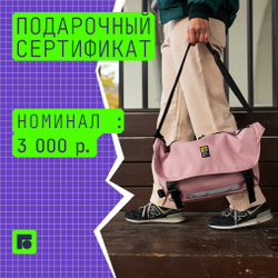 Подарочный сертификат 3000