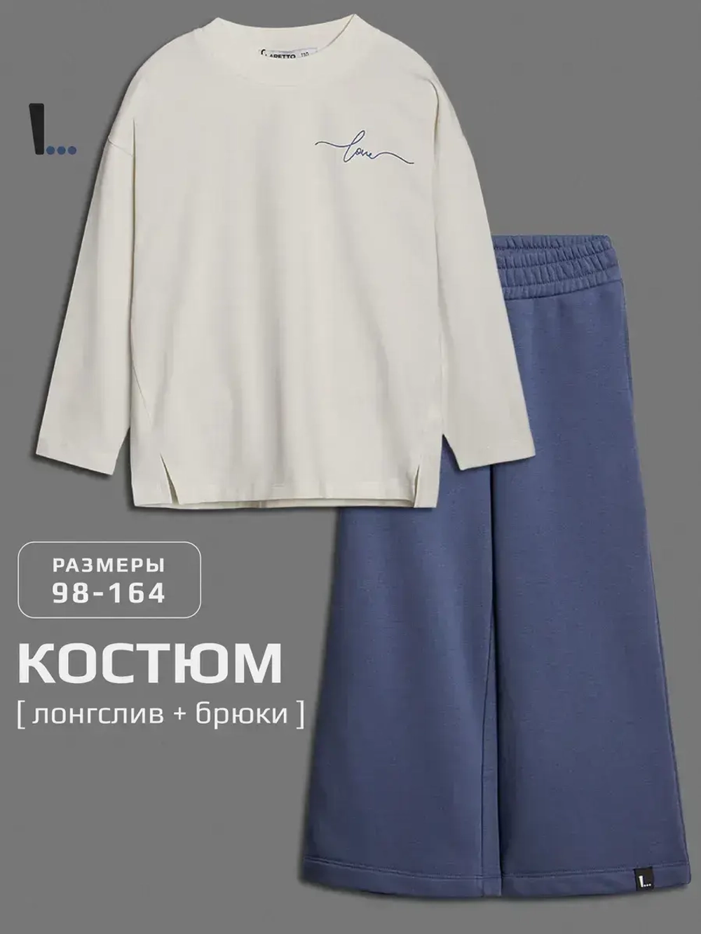 Спортивный костюм для девочки в школу