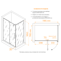 Душевой уголок RGW CL-046B (Матовое-Сатинат, 1200x800)
