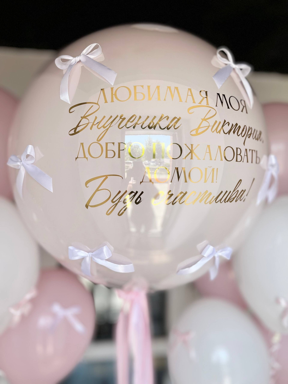 Воздушные шары на выписку из роддома внучки №3408