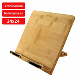 Подставка для книг и планшетов большая бамбуковая BRAUBERG 34х24 см регулируемый наклон