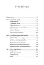 Женщины гребут на север. Дары возраста