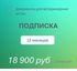 Подписка «ВетАптека»: все документы + бесплатные обновления и консультации на 12 месяцев
