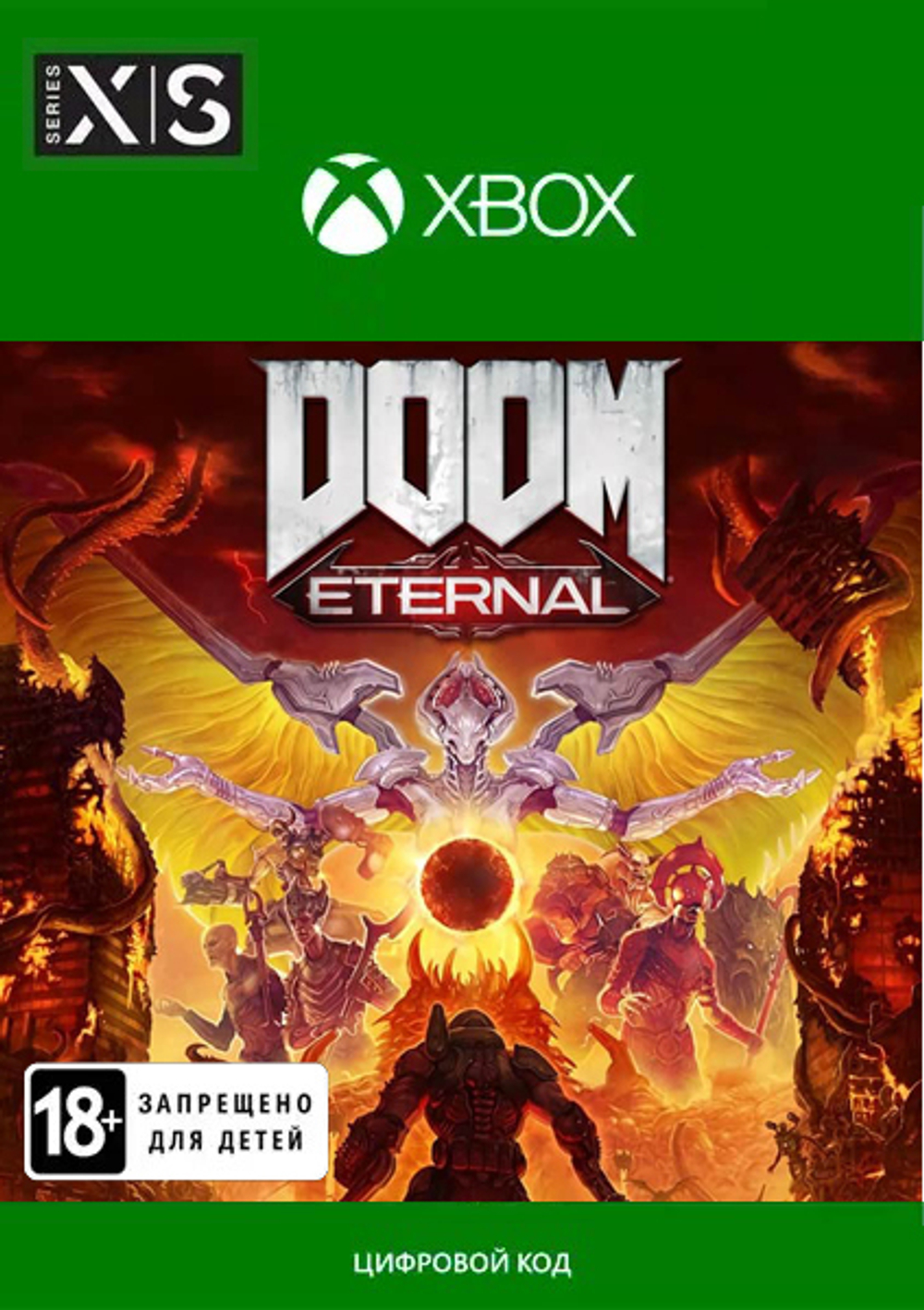 DOOM Eternal Standard Edition (для Xbox One/Series S/X, полностью на русском языке) [Цифровой код доступа]