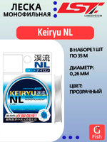 Монофильная леска для рыбалки LINESYSTEM Keiryu NL 50m #0,4 (0,104mm)