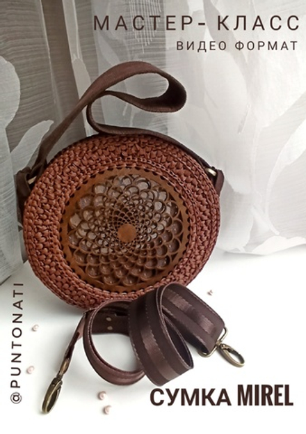 Видео мастер- класс Сумка MIREL