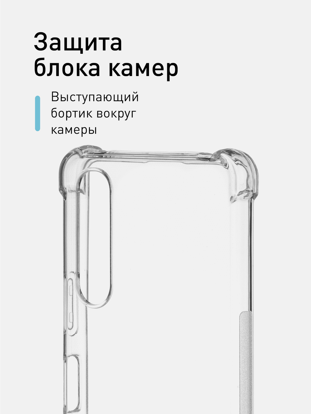 Чехол ROSCO для Sony Xperia 10 V (арт.10(V)-HARD-TPU-TRANSPARENT)