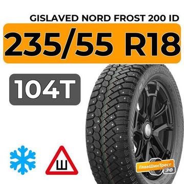 Gislaved Nord Frost 200 ID 235/55 R18 104T XL шип.