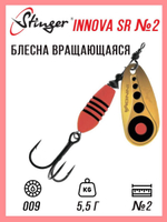 Блесна для рыбалки вращающаяся  Innova SR #4 12,0гр #015