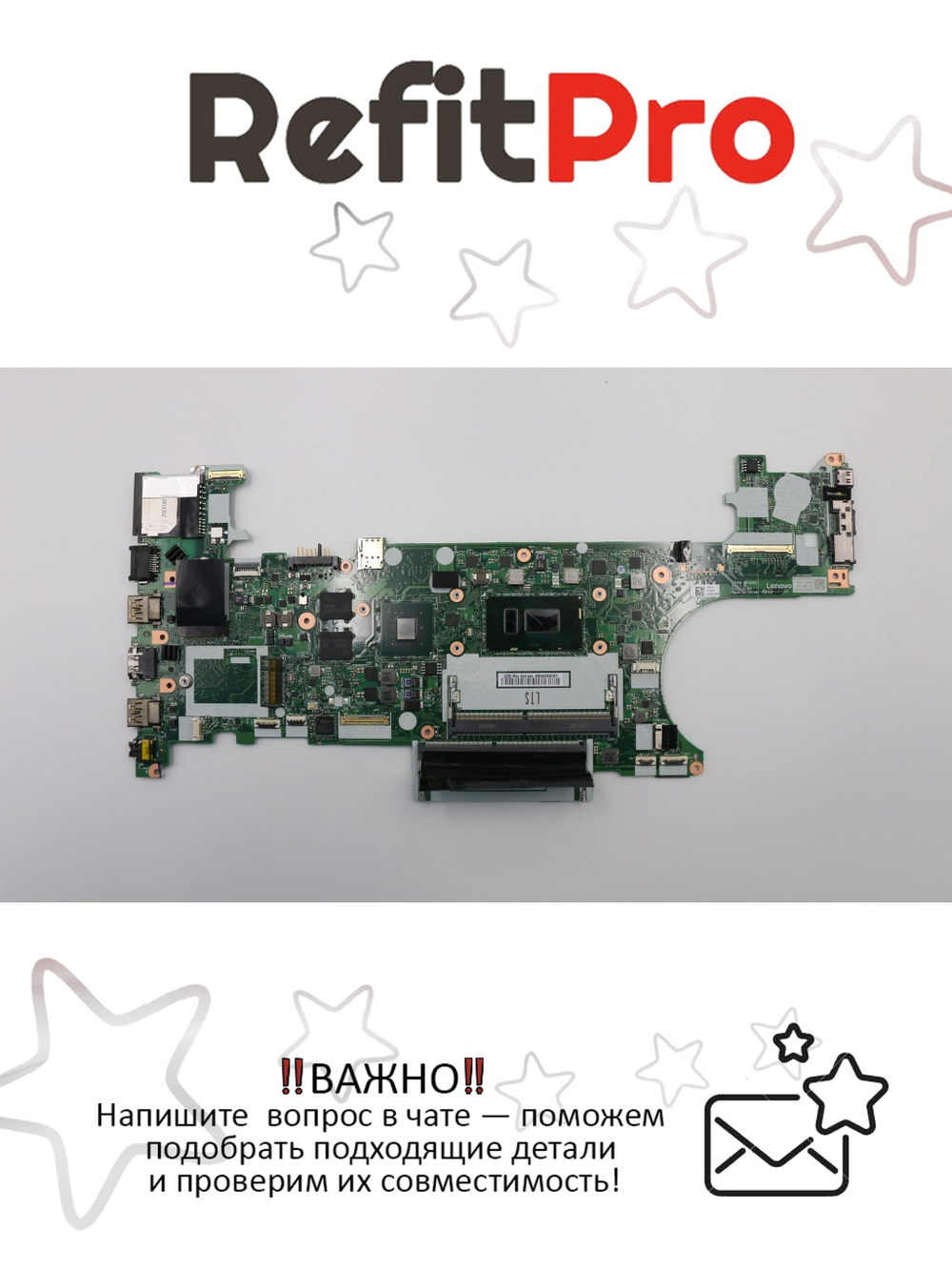 Материнская плата для ноутбука Lenovo ThinkPad T480 для ноутбука i7-8550U TPM2 DIS WIN (01YR334), оригинал