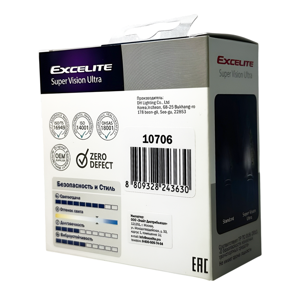 Лампа H7 55W 12V SVU PX26d Excelite комплект супер яркий