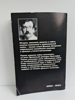 Девятый Будда