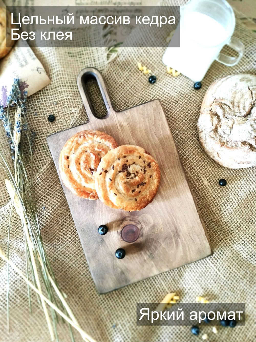 Доска разделочная из дерева сервировочная "Петля" RD146