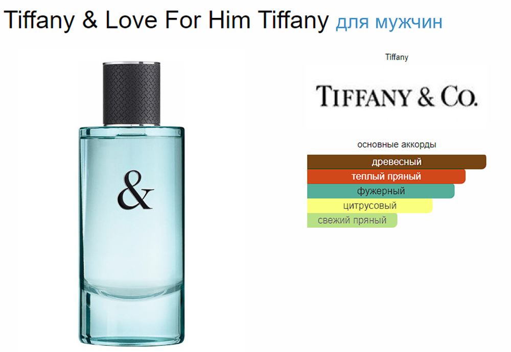 Tiffany & Love For Him
