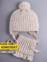 Шапка для девочки осенняя и снуд вязаные